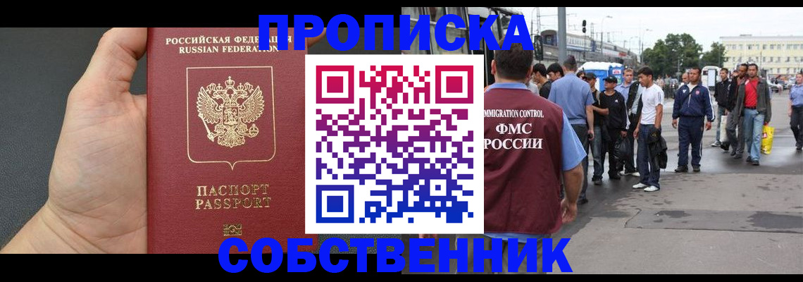 временная прописка в Красном Сулине