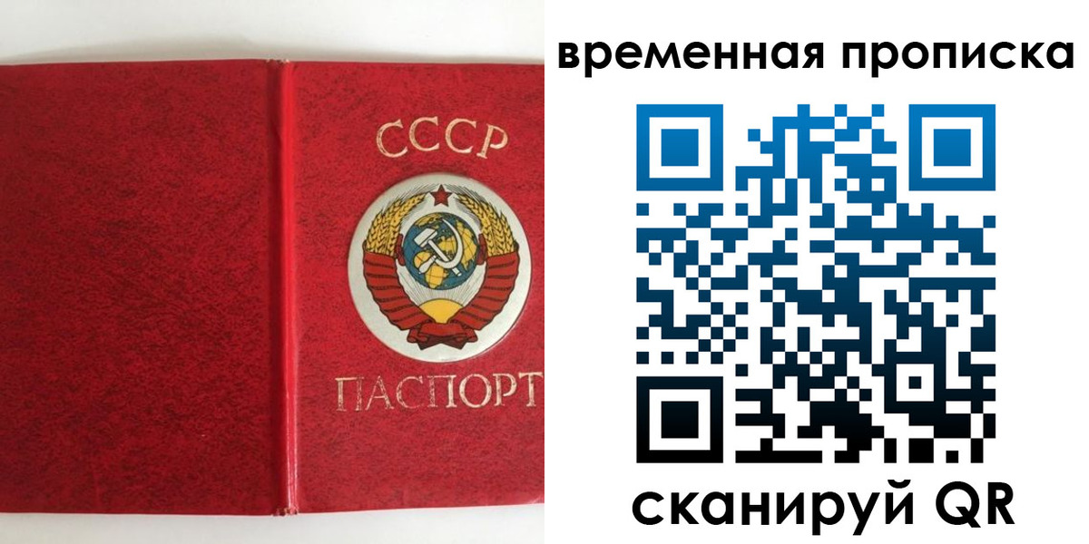 временная регистрация недорого в Красном Сулине