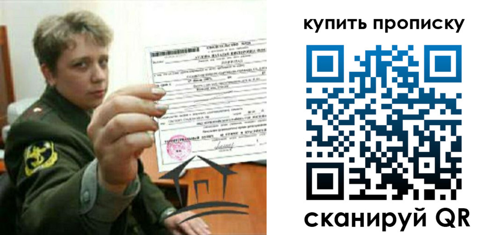 временная регистрация в Красном Сулине