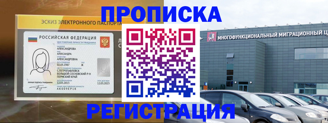 прописка гарантия в Красном Сулине