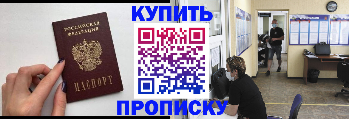прописка гарантия в Красном Сулине