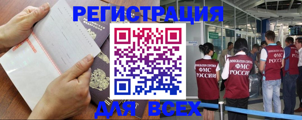 временная регистрация гарантия в Красном Сулине