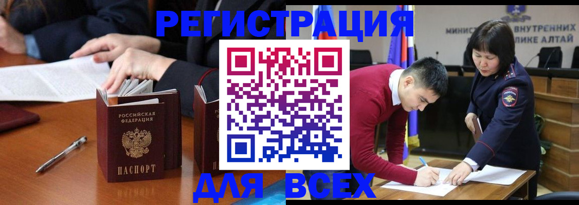 временная регистрация надежно в Красном Сулине