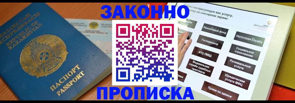 прописка для кредита в Красном Сулине