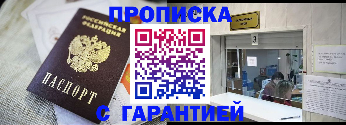 прописка для кредита в Красном Сулине